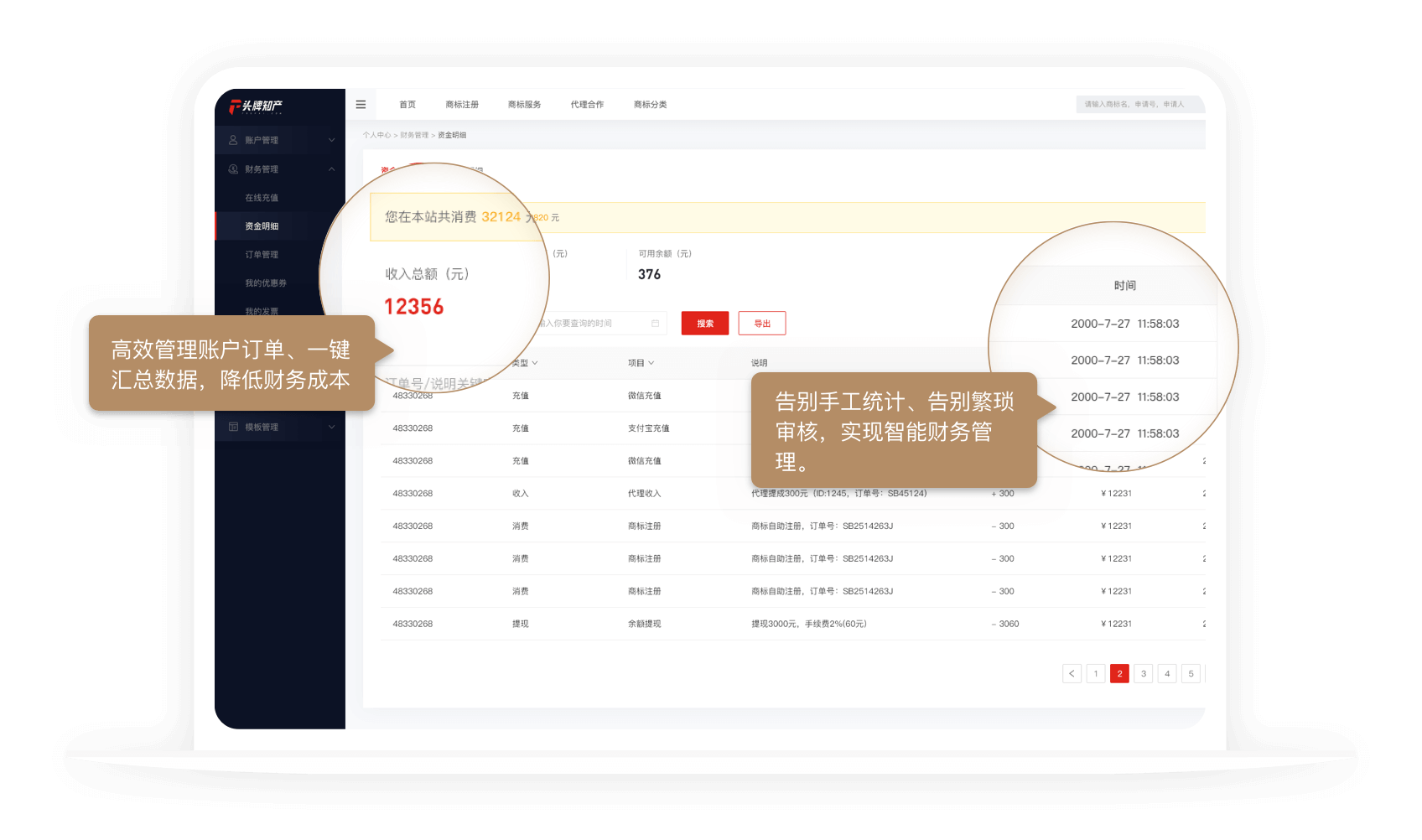 龍門云標(biāo)行服務(wù)商